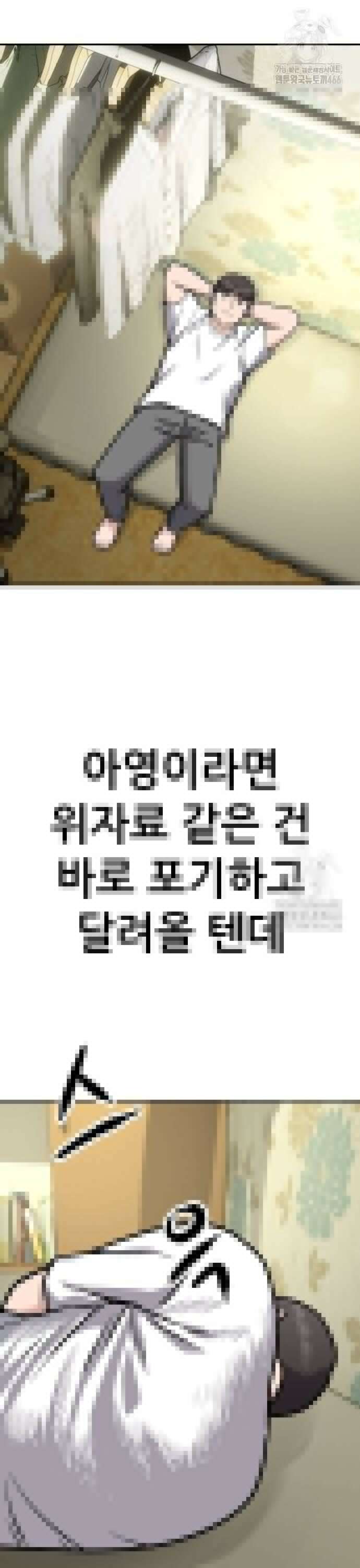 하남자 28화 코인 26