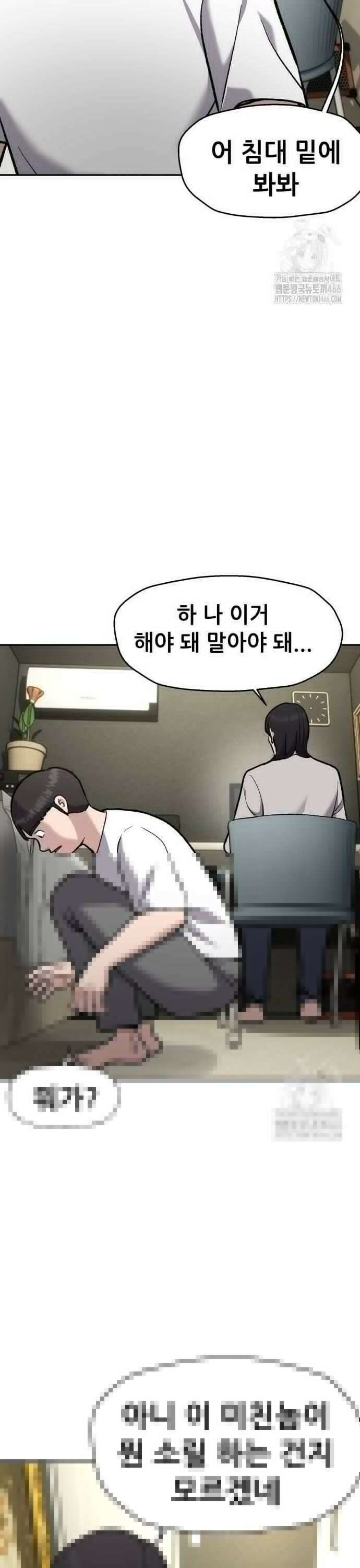 하남자 28화 코인 28