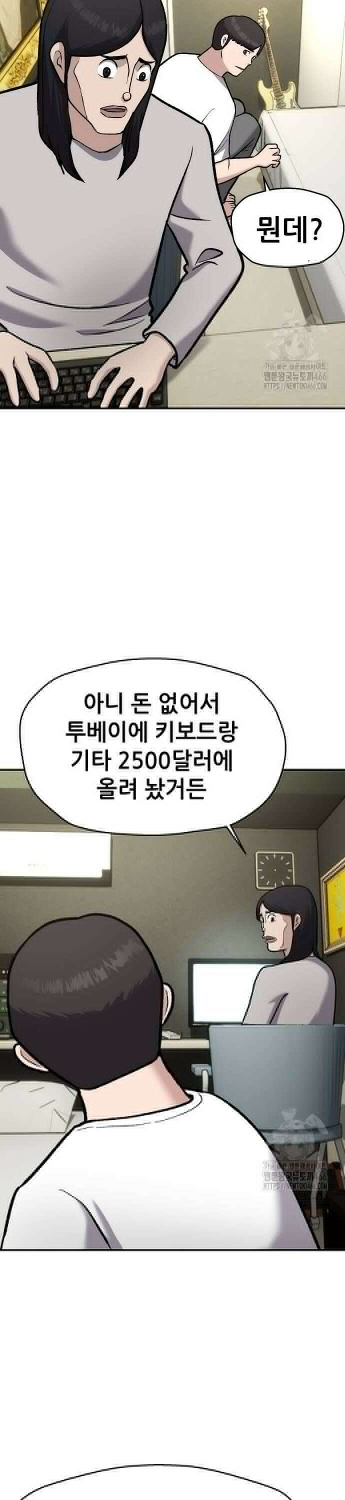 하남자 28화 코인 29