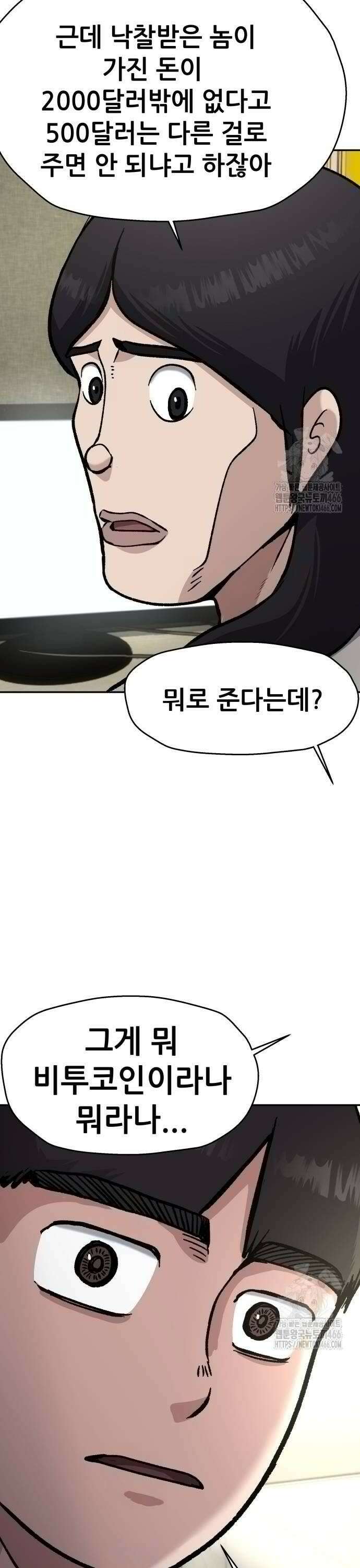 하남자 28화 코인 30
