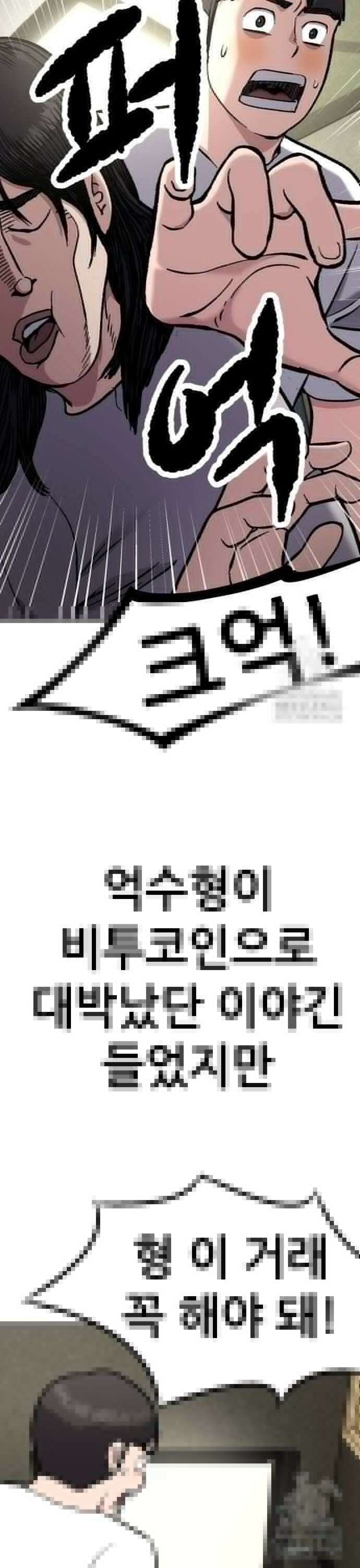 하남자 28화 코인 32