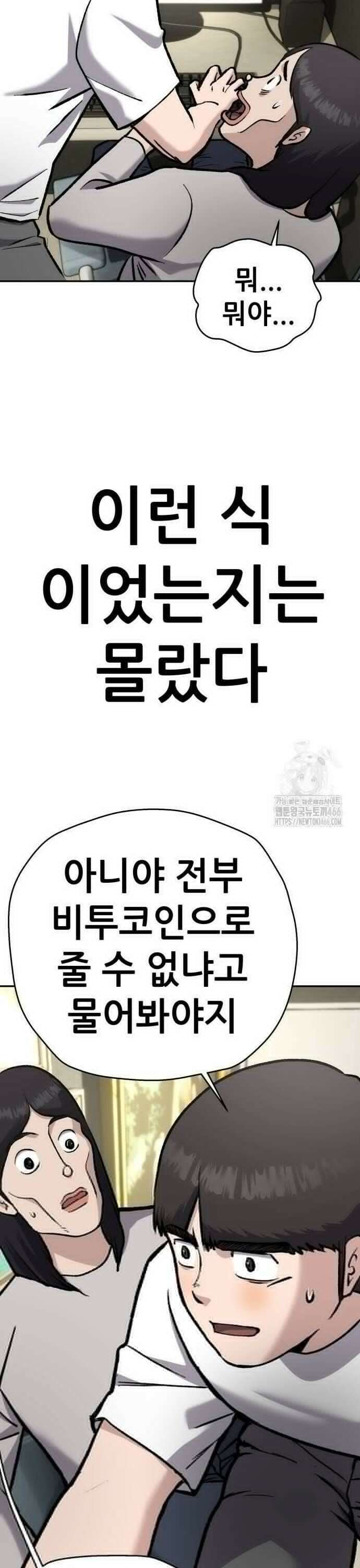 하남자 28화 코인 33