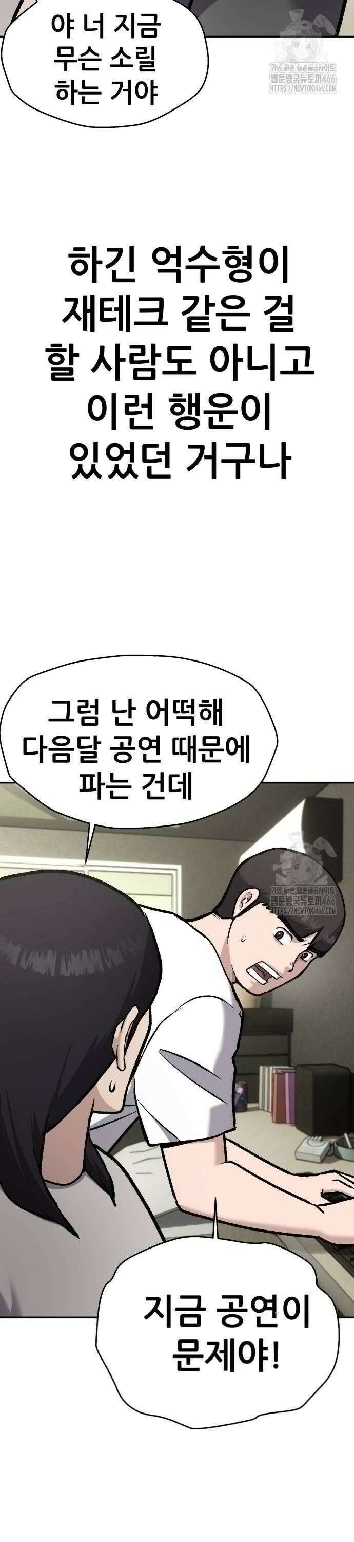 하남자 28화 코인 34