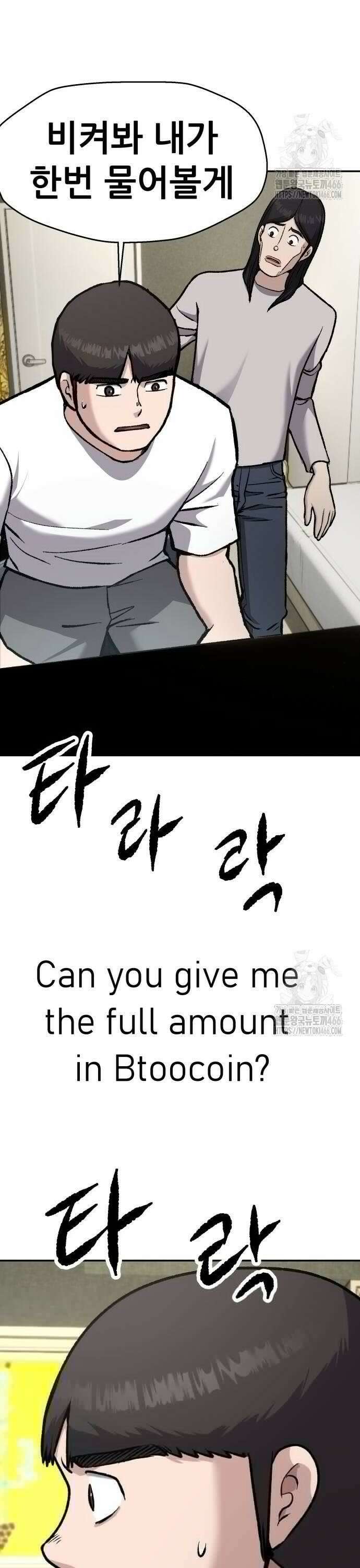 하남자 28화 코인 35