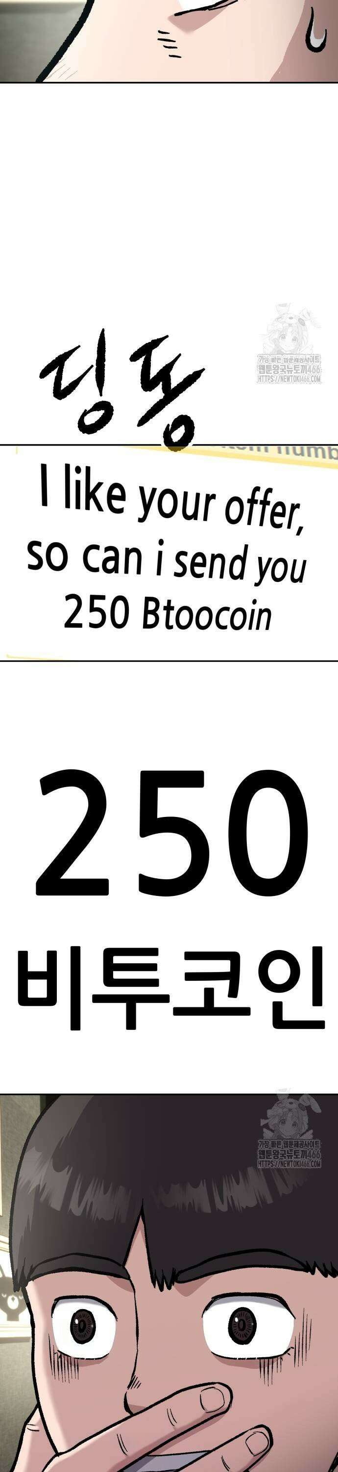 하남자 28화 코인 37