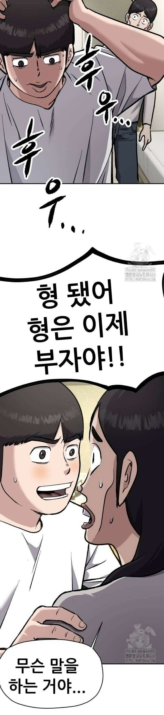 하남자 28화 코인 39