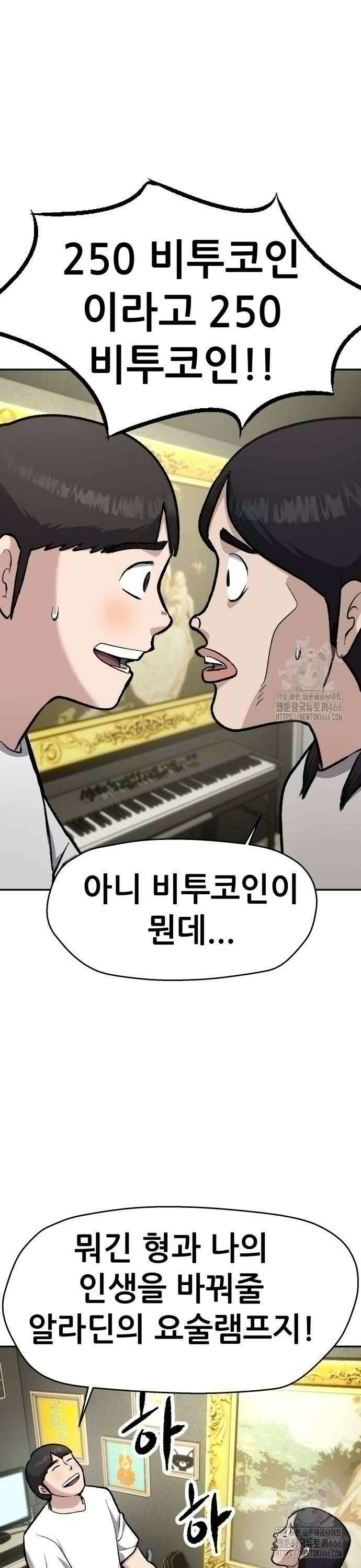 하남자 28화 코인 40