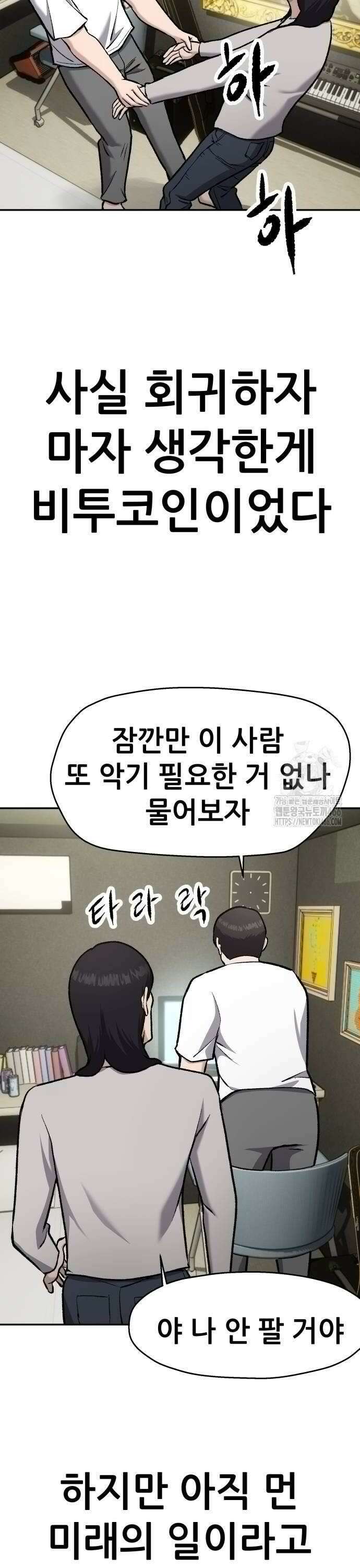 하남자 28화 코인 41