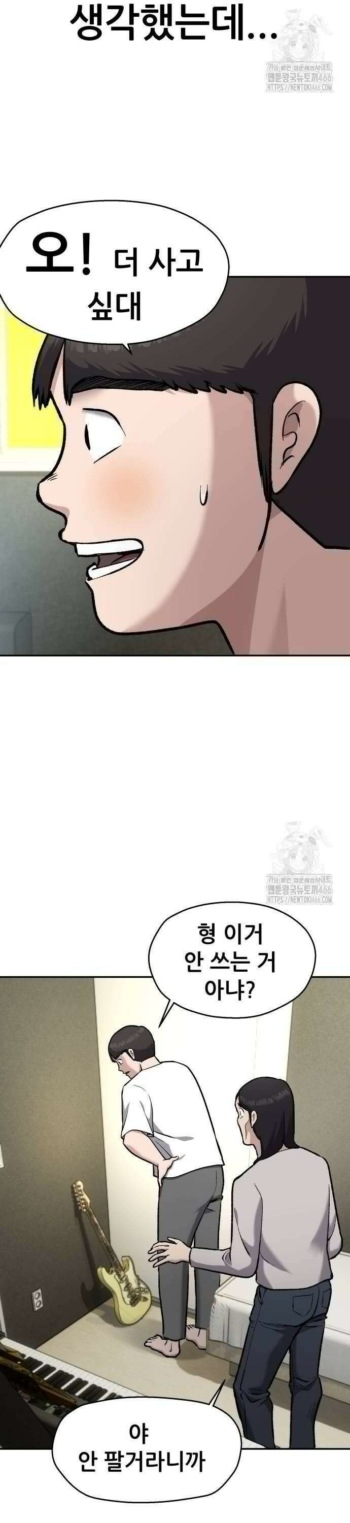 하남자 28화 코인 42
