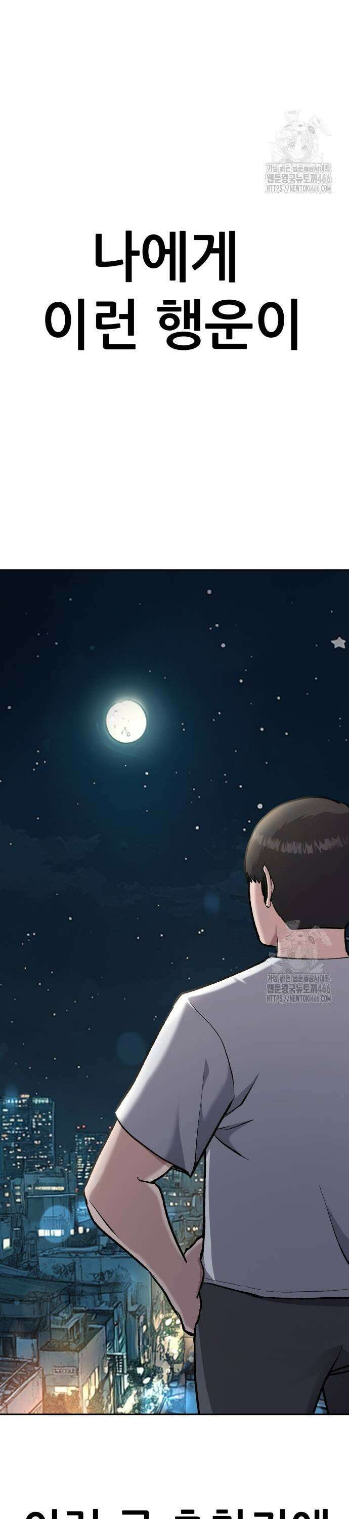 하남자 28화 코인 43