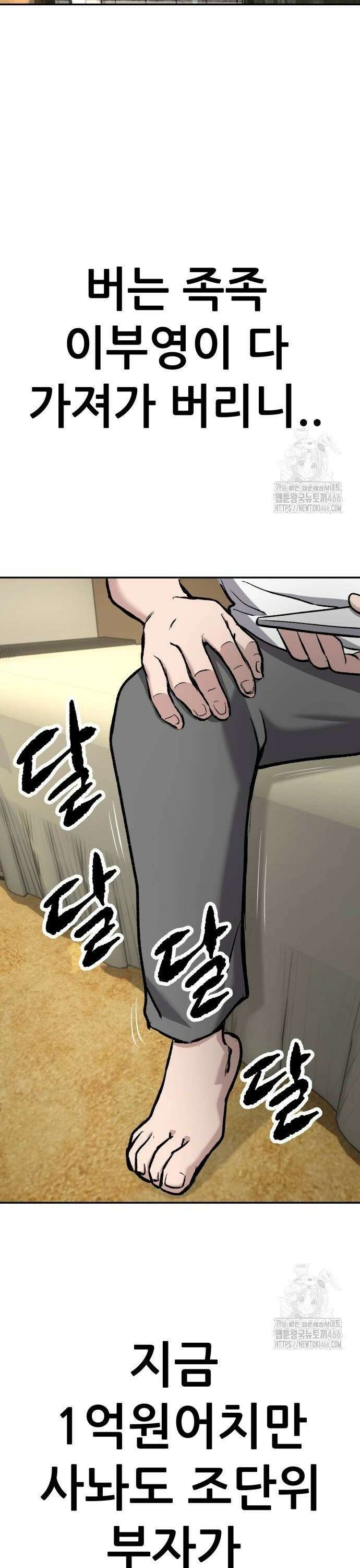 하남자 28화 코인 46