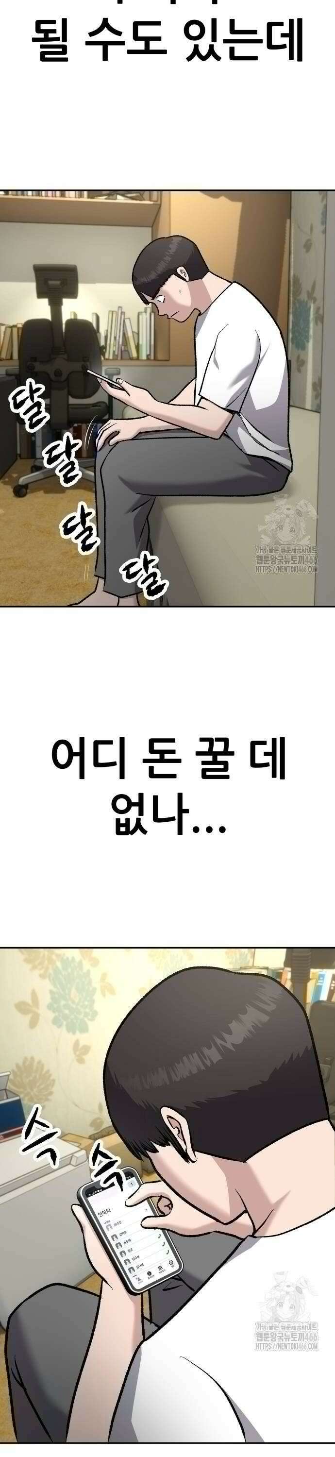 하남자 28화 코인 47