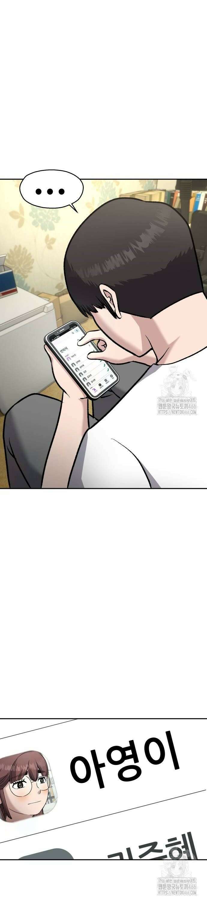 하남자 28화 코인 48