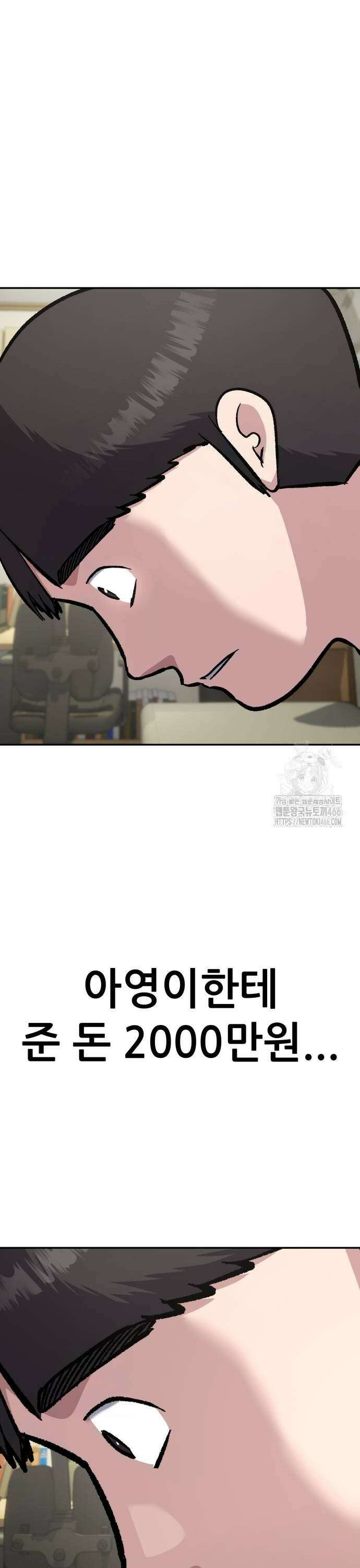 하남자 28화 코인 49