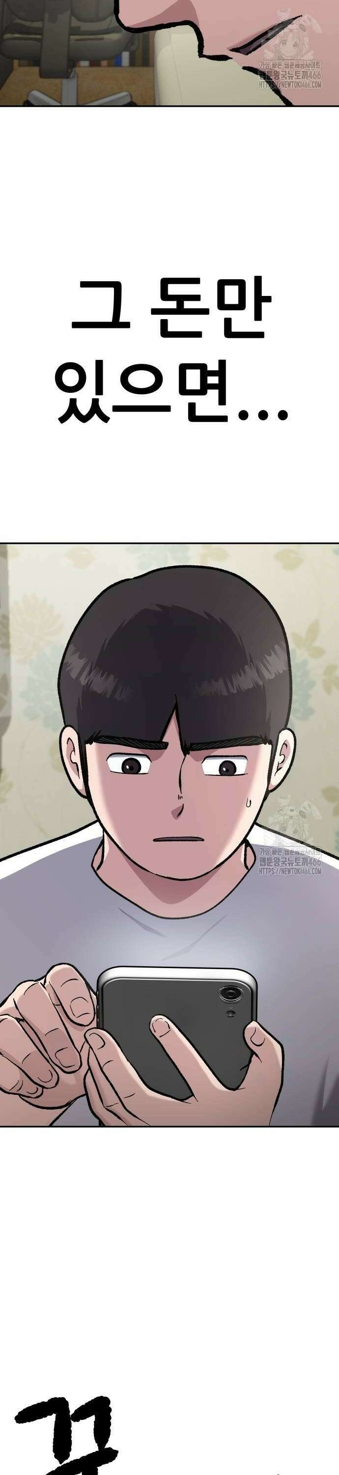 하남자 28화 코인 50