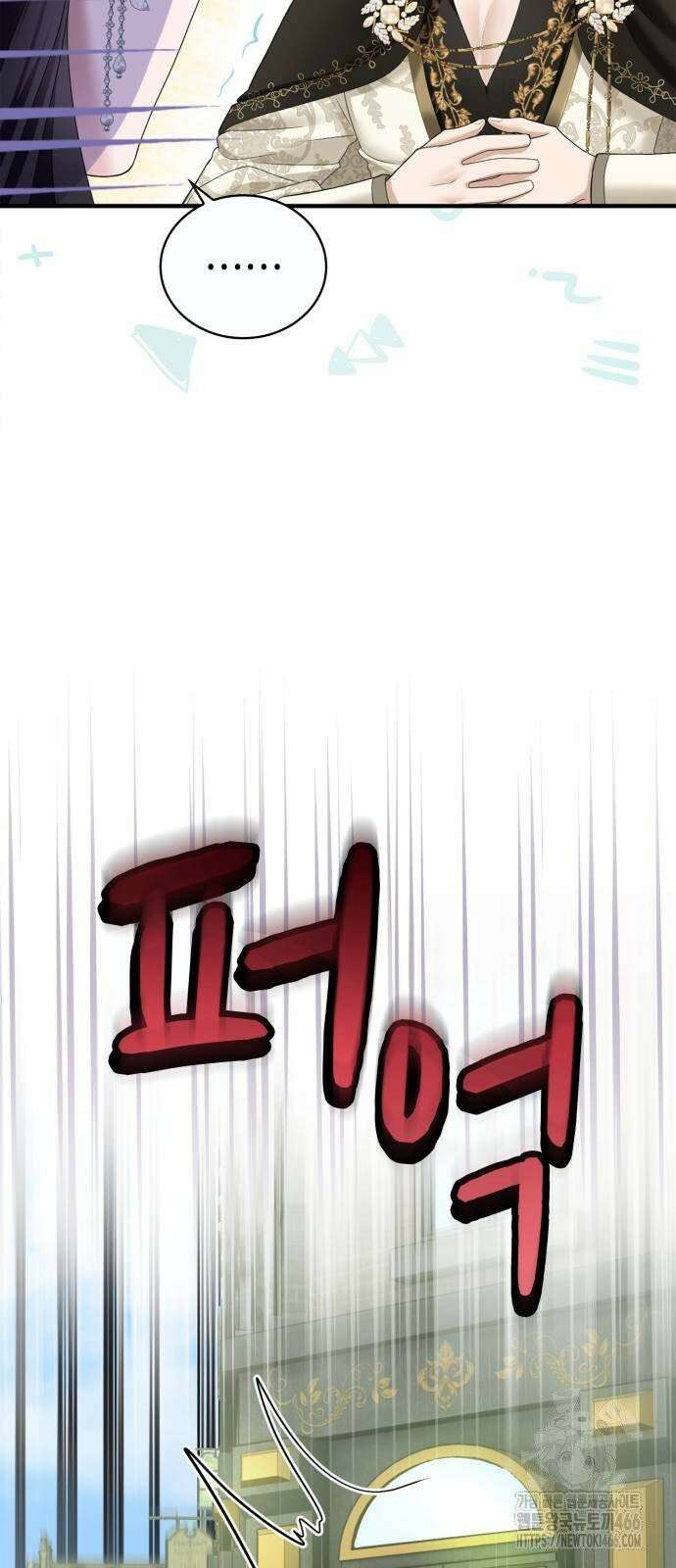 제국 최고의 악녀를 사랑하게 되었습니다 10화 데이트 중이라 7
