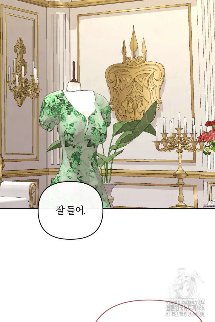 불행이 문을 두드리면 57화 2
