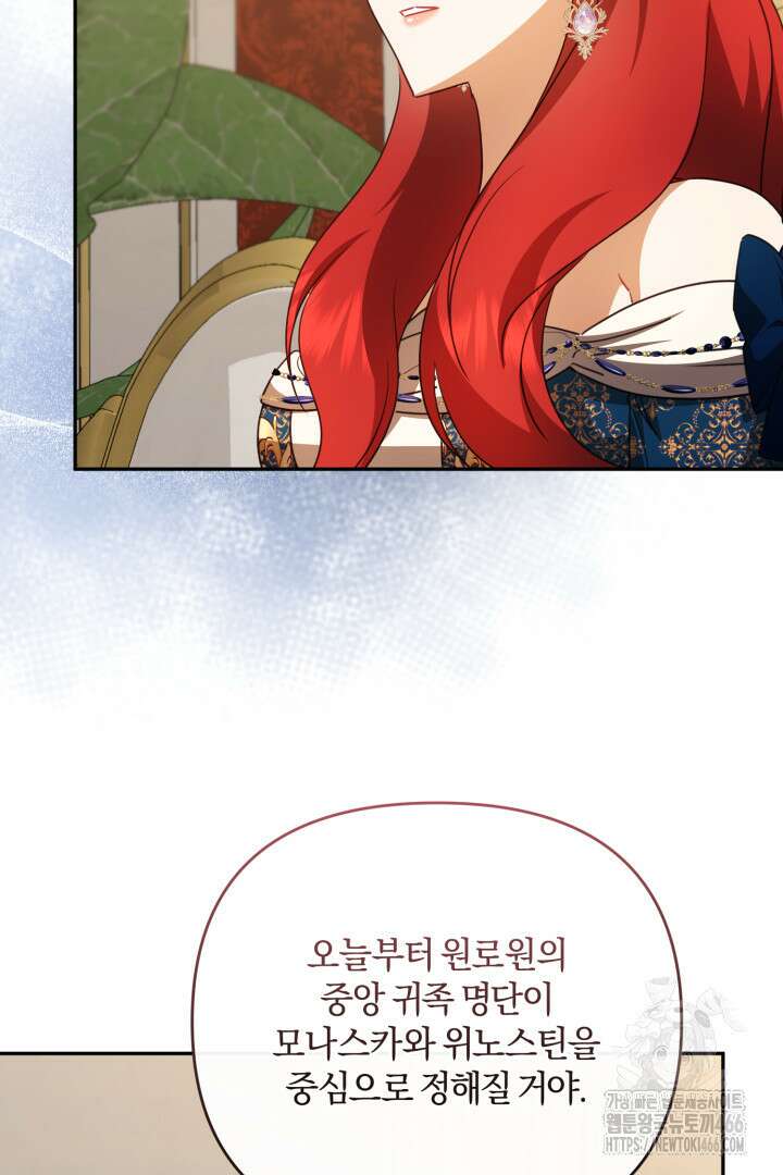 불행이 문을 두드리면 57화 5
