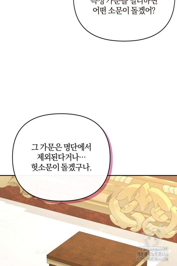 불행이 문을 두드리면 57화 7