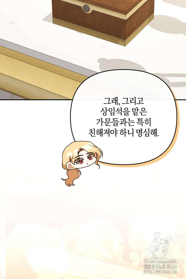 불행이 문을 두드리면 57화 8