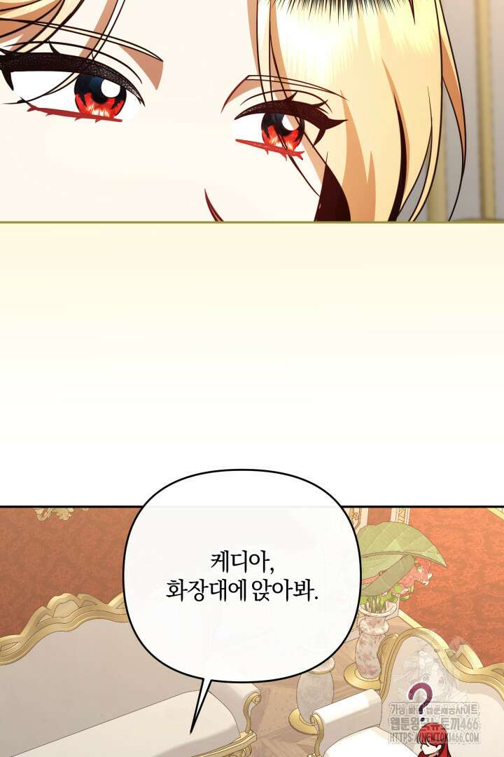 불행이 문을 두드리면 57화 11