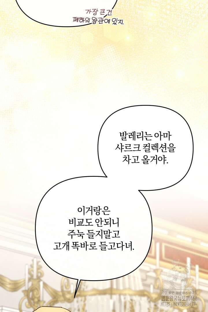 불행이 문을 두드리면 57화 15