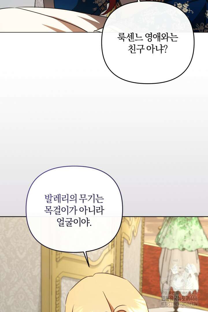 불행이 문을 두드리면 57화 17