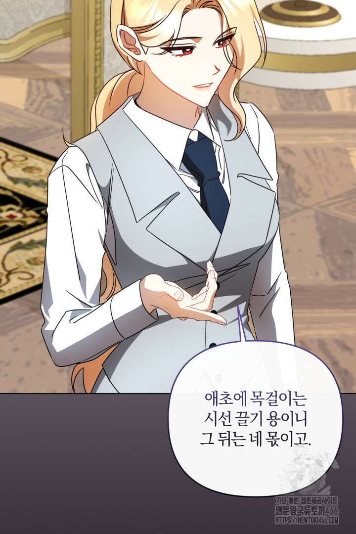 불행이 문을 두드리면 57화 18