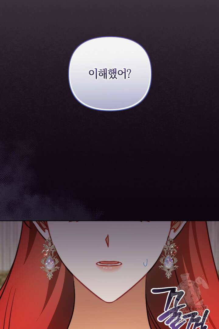 불행이 문을 두드리면 57화 19