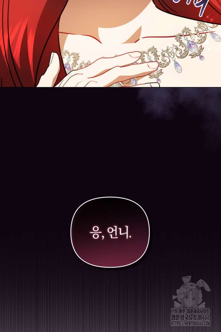 불행이 문을 두드리면 57화 20