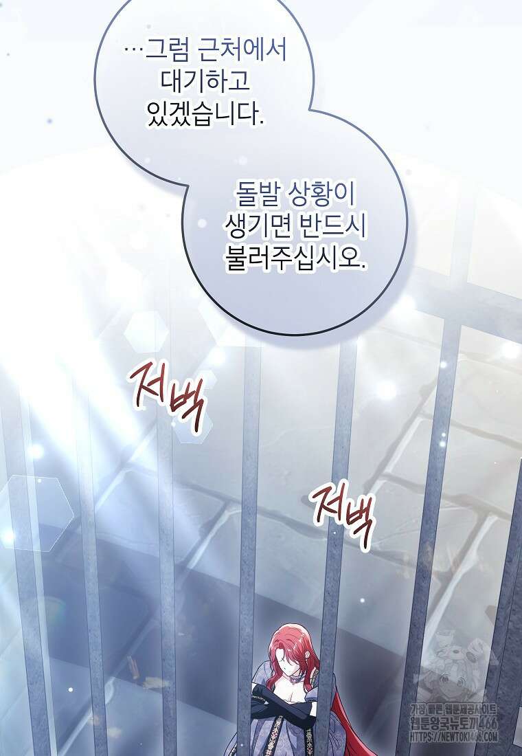 여주인공이 나를 새언니로 점찍었다 64화 15