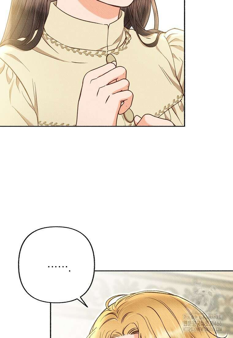 무례한 나의 다중인격자에게 67화 2