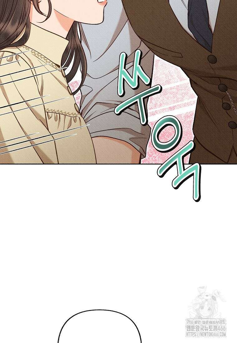 무례한 나의 다중인격자에게 67화 21
