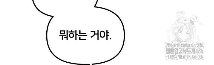 XX아카이브 63화 6