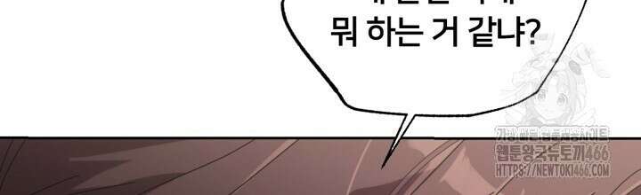 XX아카이브 63화 8