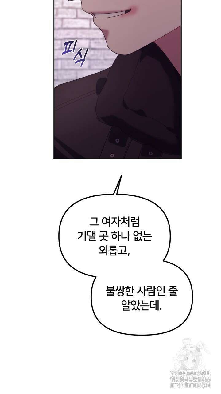 XX아카이브 63화 19