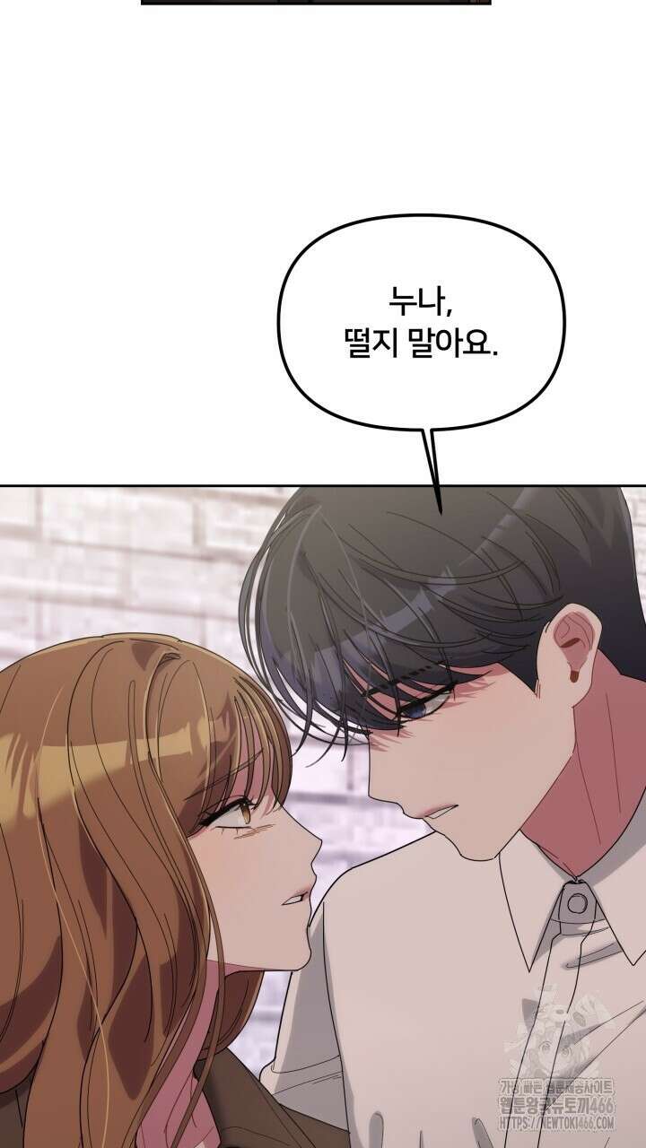 XX아카이브 63화 25