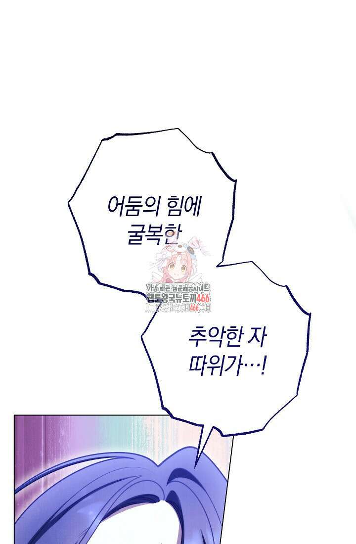 악녀 황후의 전속 시녀 89화 1