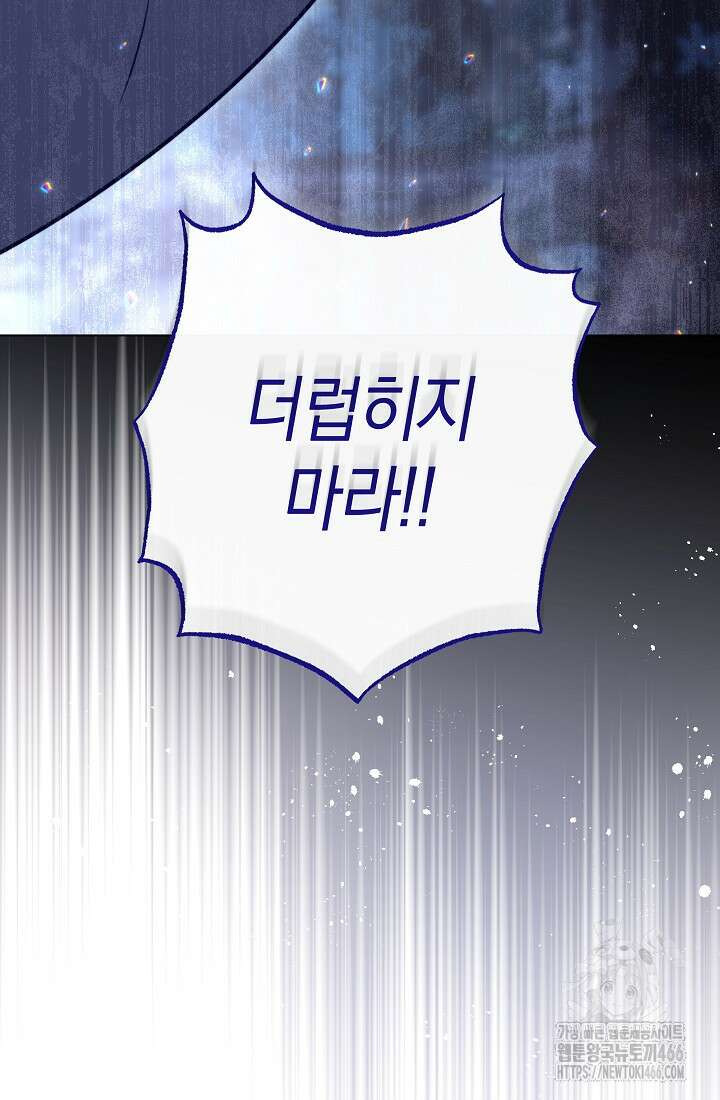 악녀 황후의 전속 시녀 89화 6