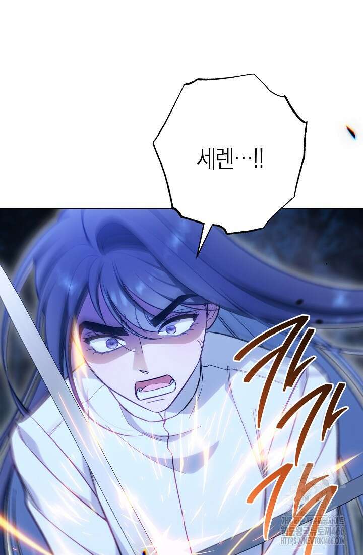 악녀 황후의 전속 시녀 89화 11