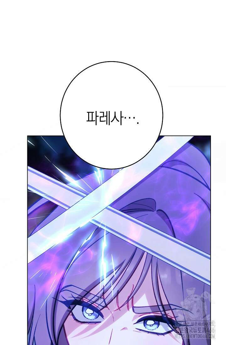 악녀 황후의 전속 시녀 89화 26