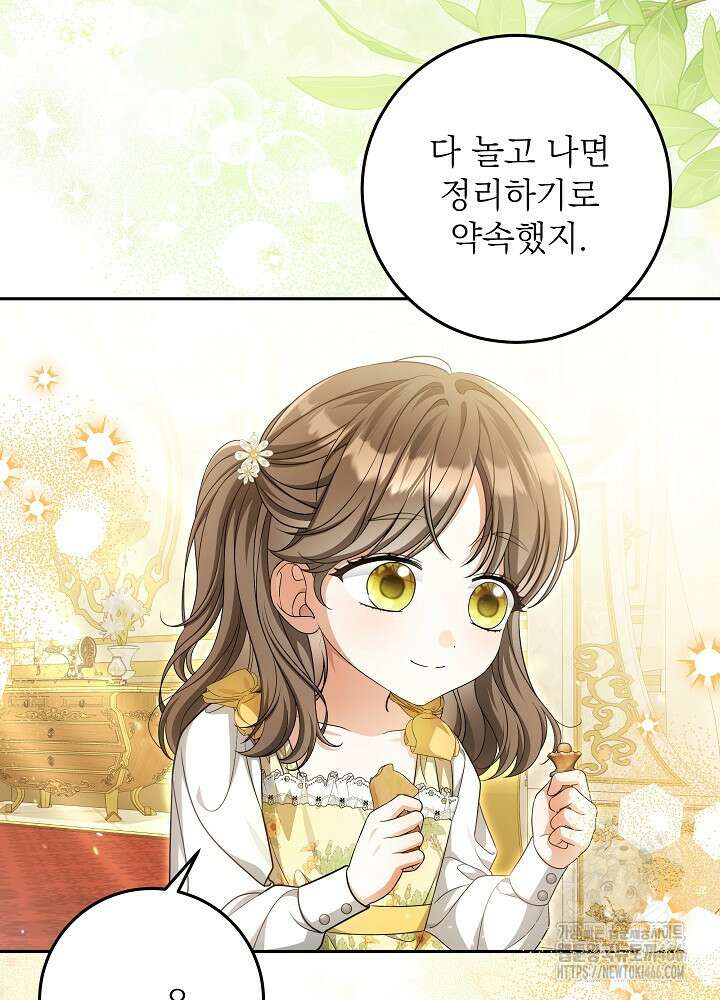 세상에 나쁜 금쪽이는 없다 1화 3