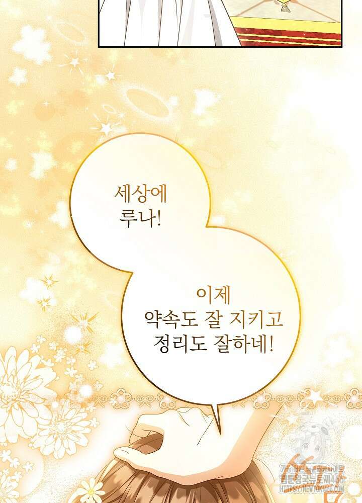 세상에 나쁜 금쪽이는 없다 1화 5