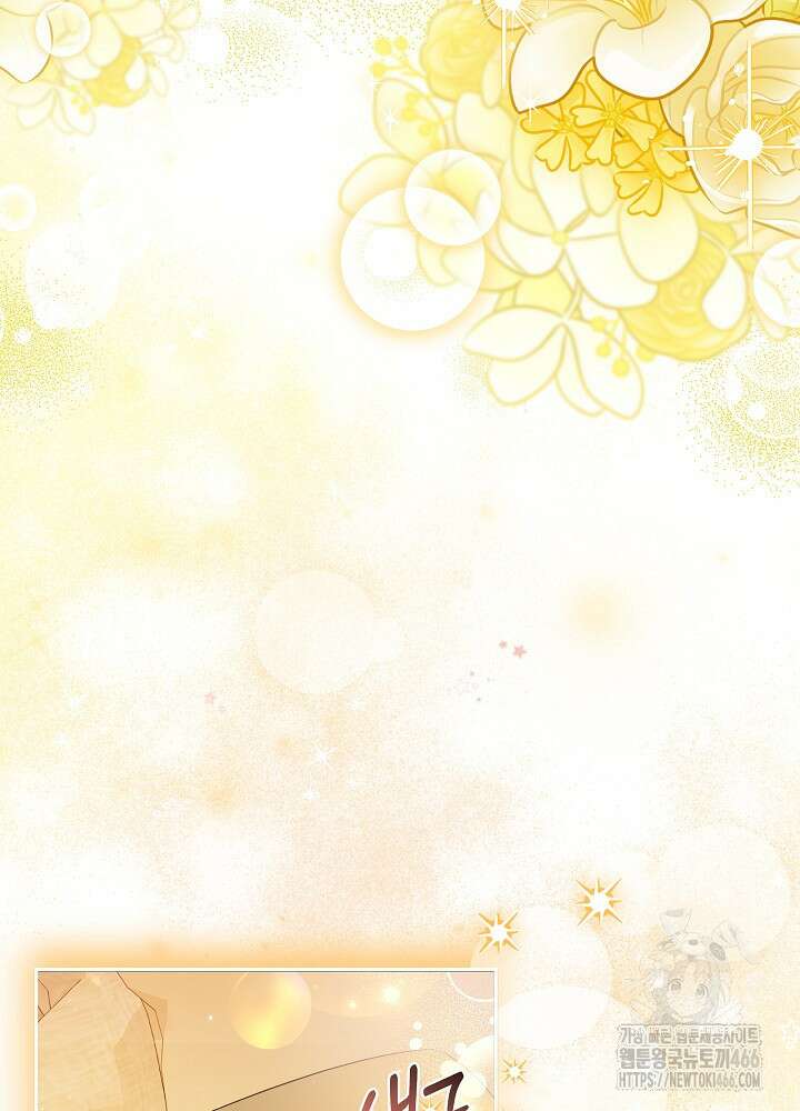세상에 나쁜 금쪽이는 없다 1화 10