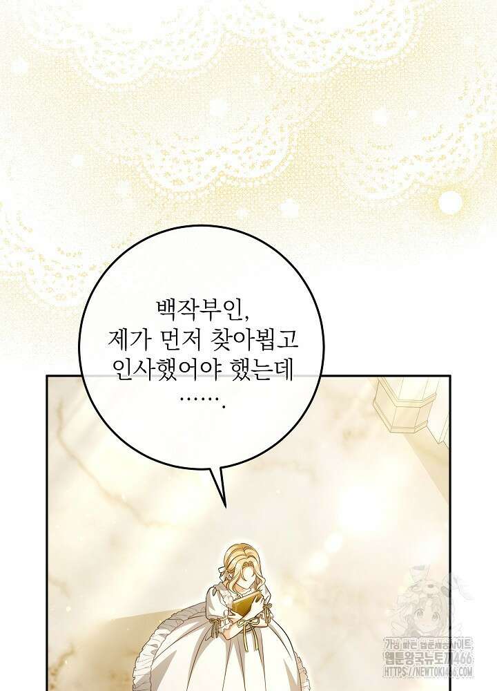 세상에 나쁜 금쪽이는 없다 1화 13