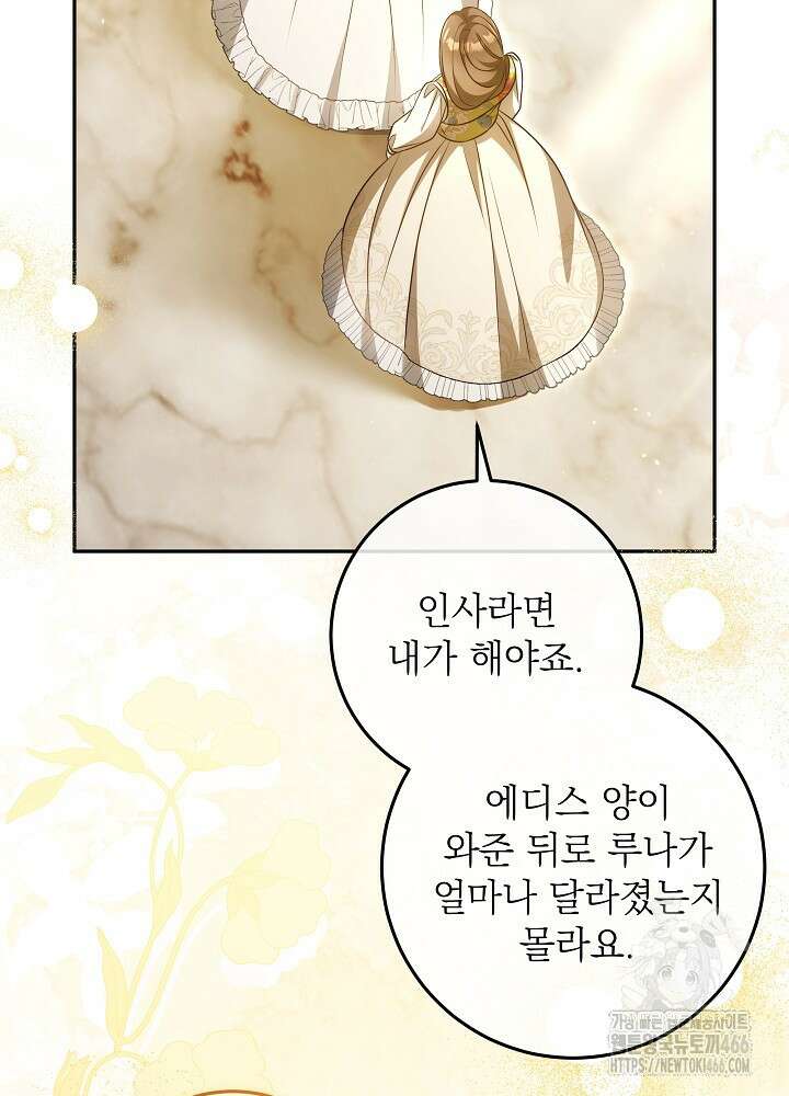 세상에 나쁜 금쪽이는 없다 1화 14