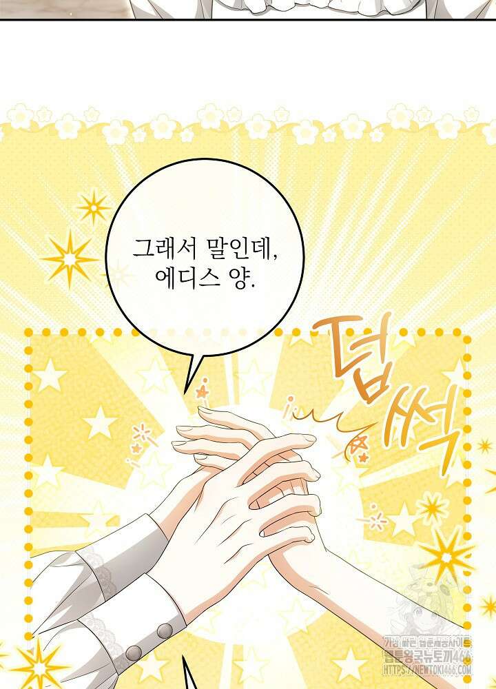 세상에 나쁜 금쪽이는 없다 1화 16