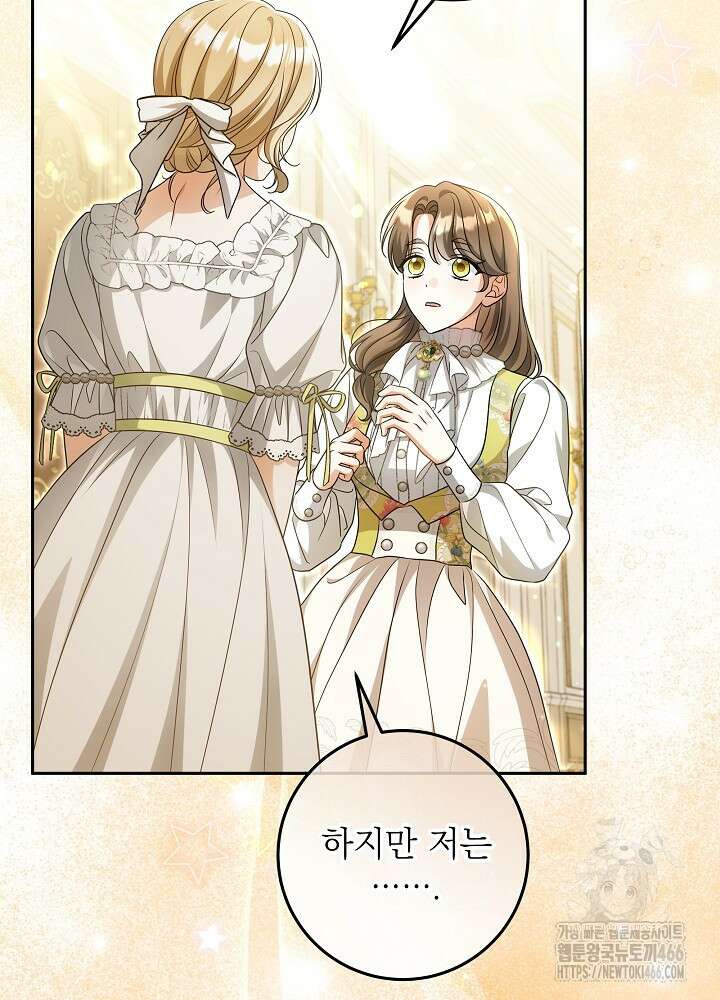 세상에 나쁜 금쪽이는 없다 1화 18