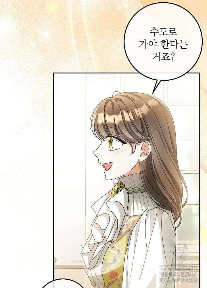 세상에 나쁜 금쪽이는 없다 1화 19
