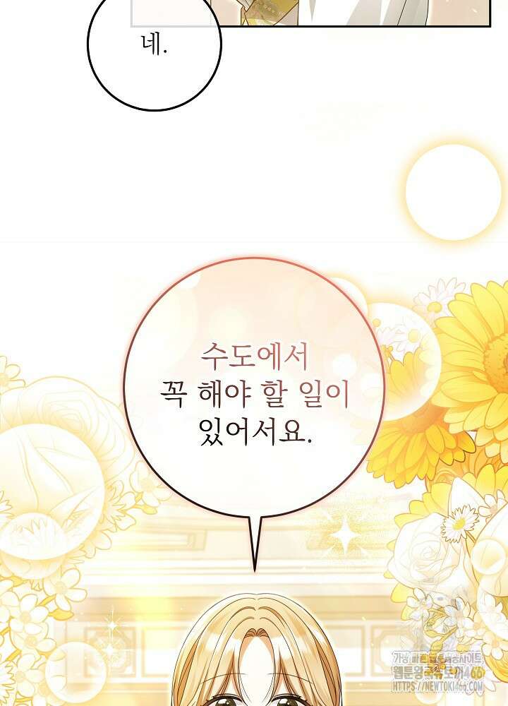 세상에 나쁜 금쪽이는 없다 1화 20